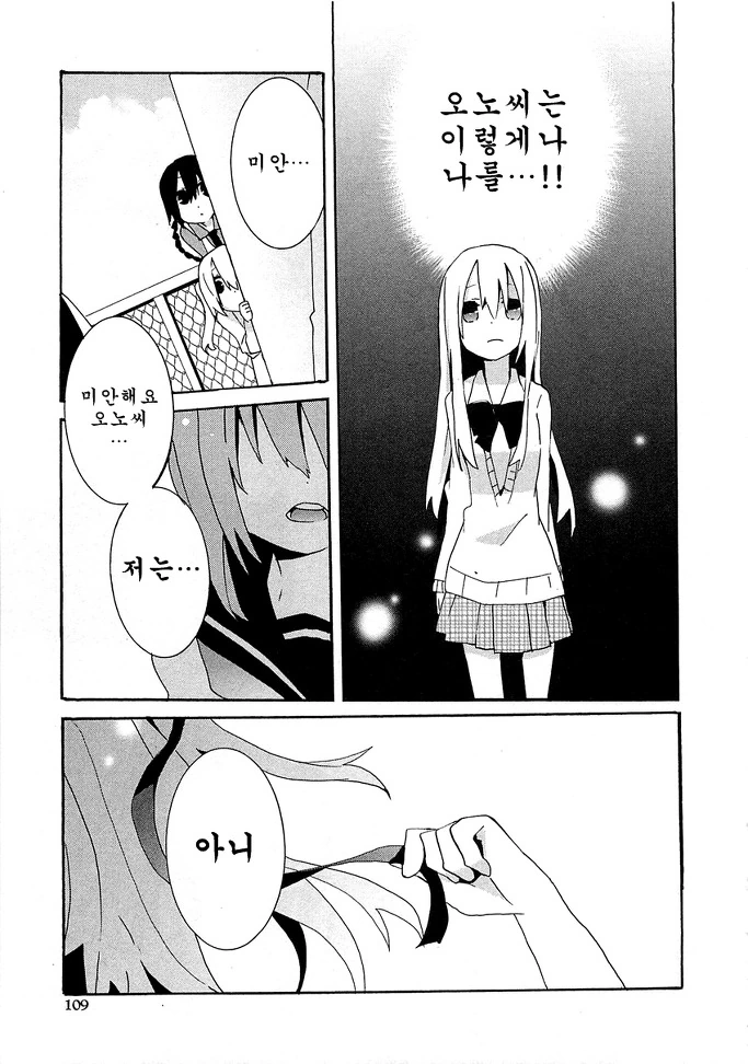 반응이 차가워진 MANGA - 이미지 15