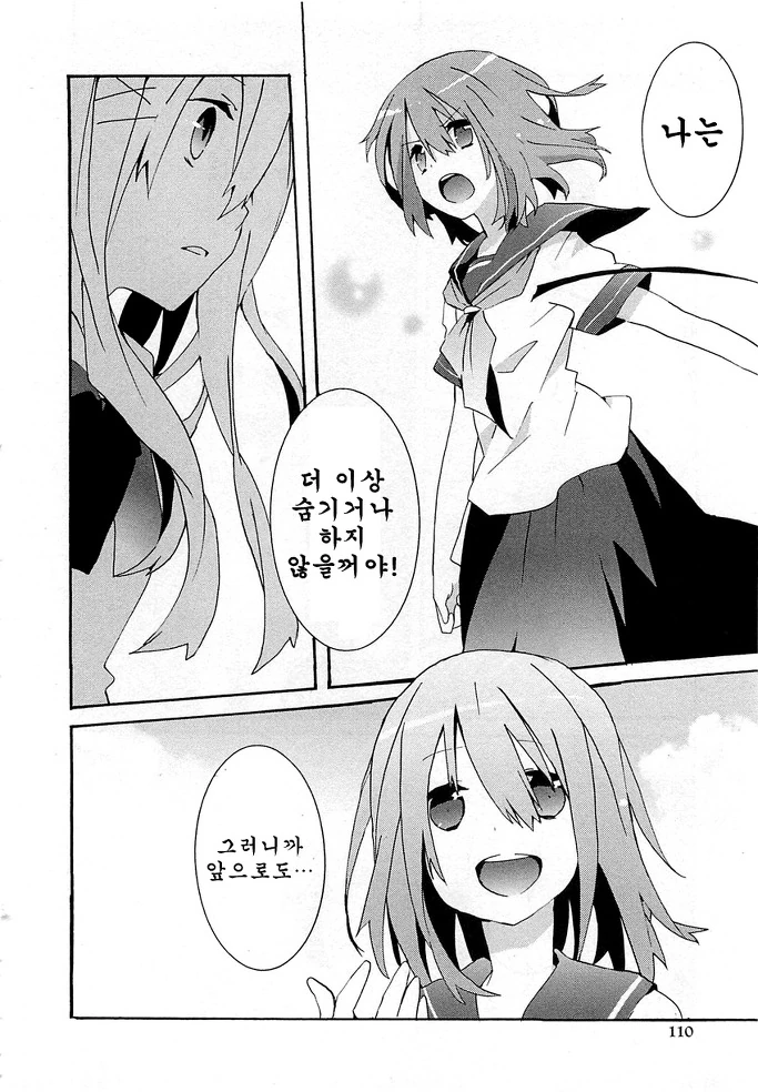 반응이 차가워진 MANGA - 이미지 16