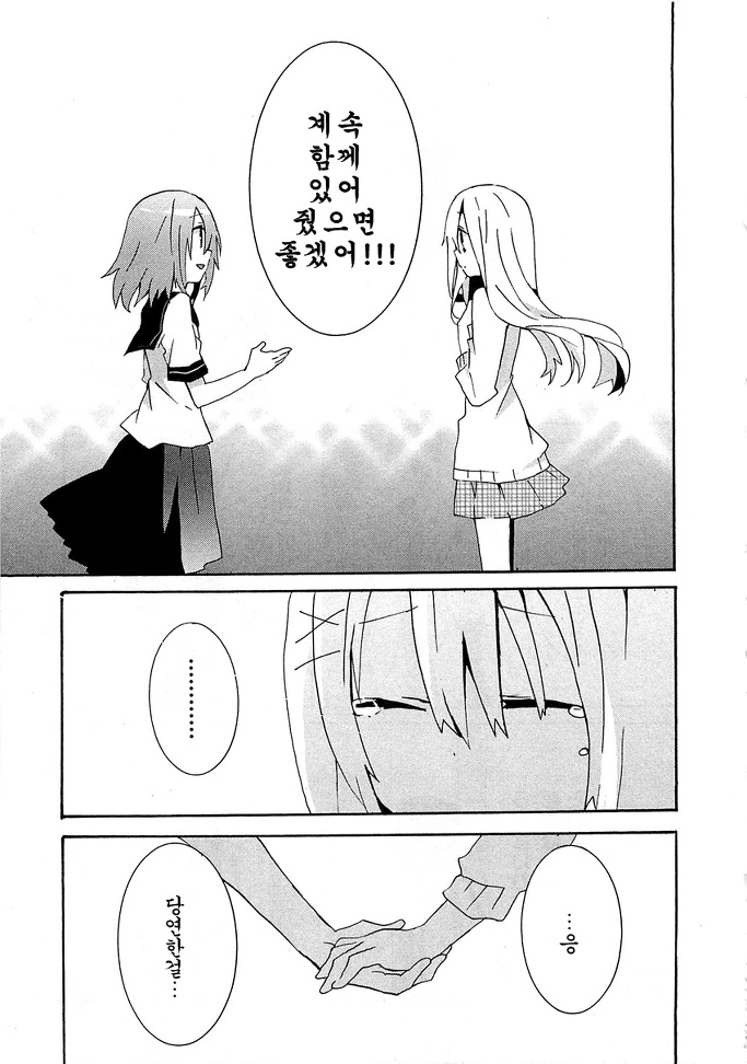 반응이 차가워진 MANGA - 이미지 17