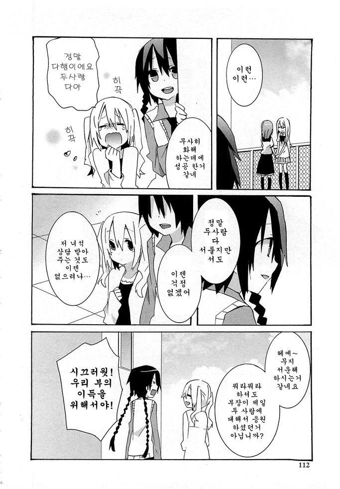 반응이 차가워진 MANGA - 이미지 18