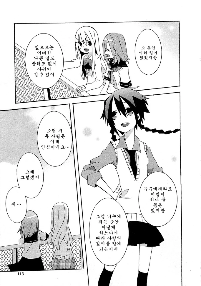반응이 차가워진 MANGA - 이미지 19