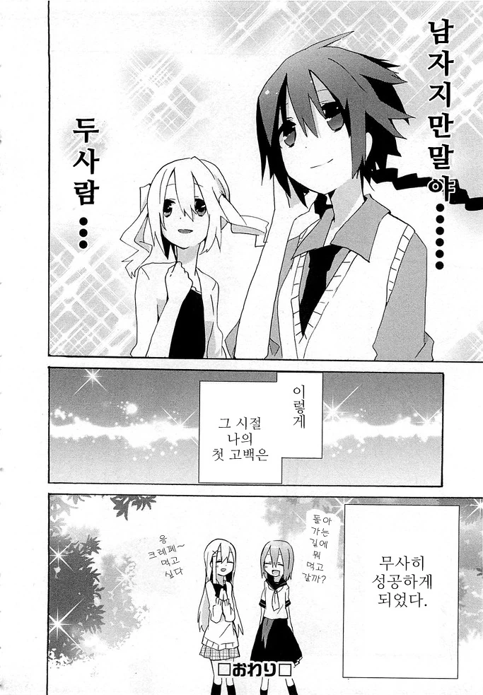 반응이 차가워진 MANGA - 이미지 20