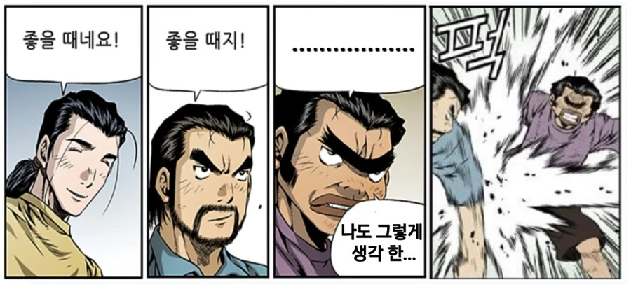 소꿉친구 4컷 만화 - 이미지 2