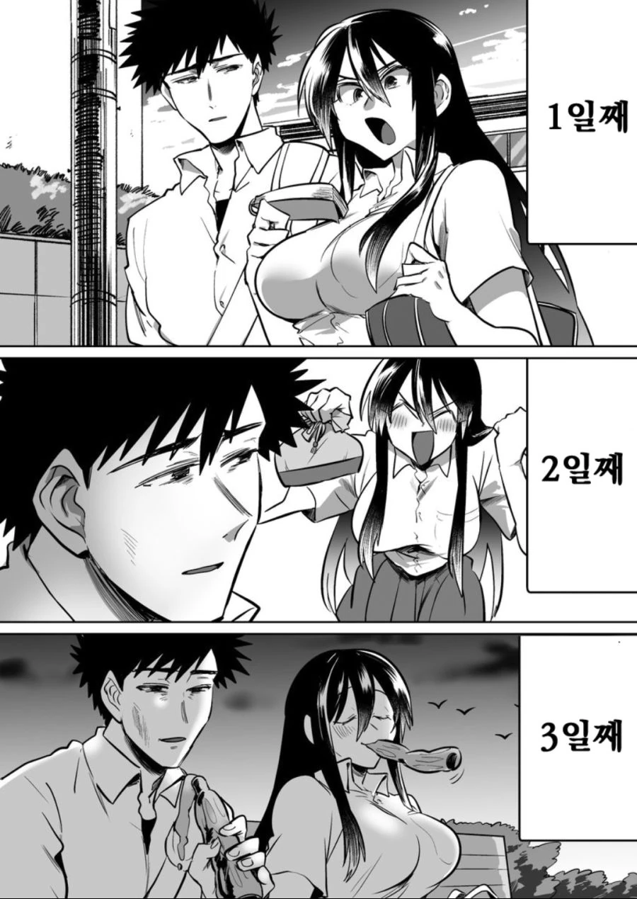 스킨십 금지당하는 만화 - 이미지 3