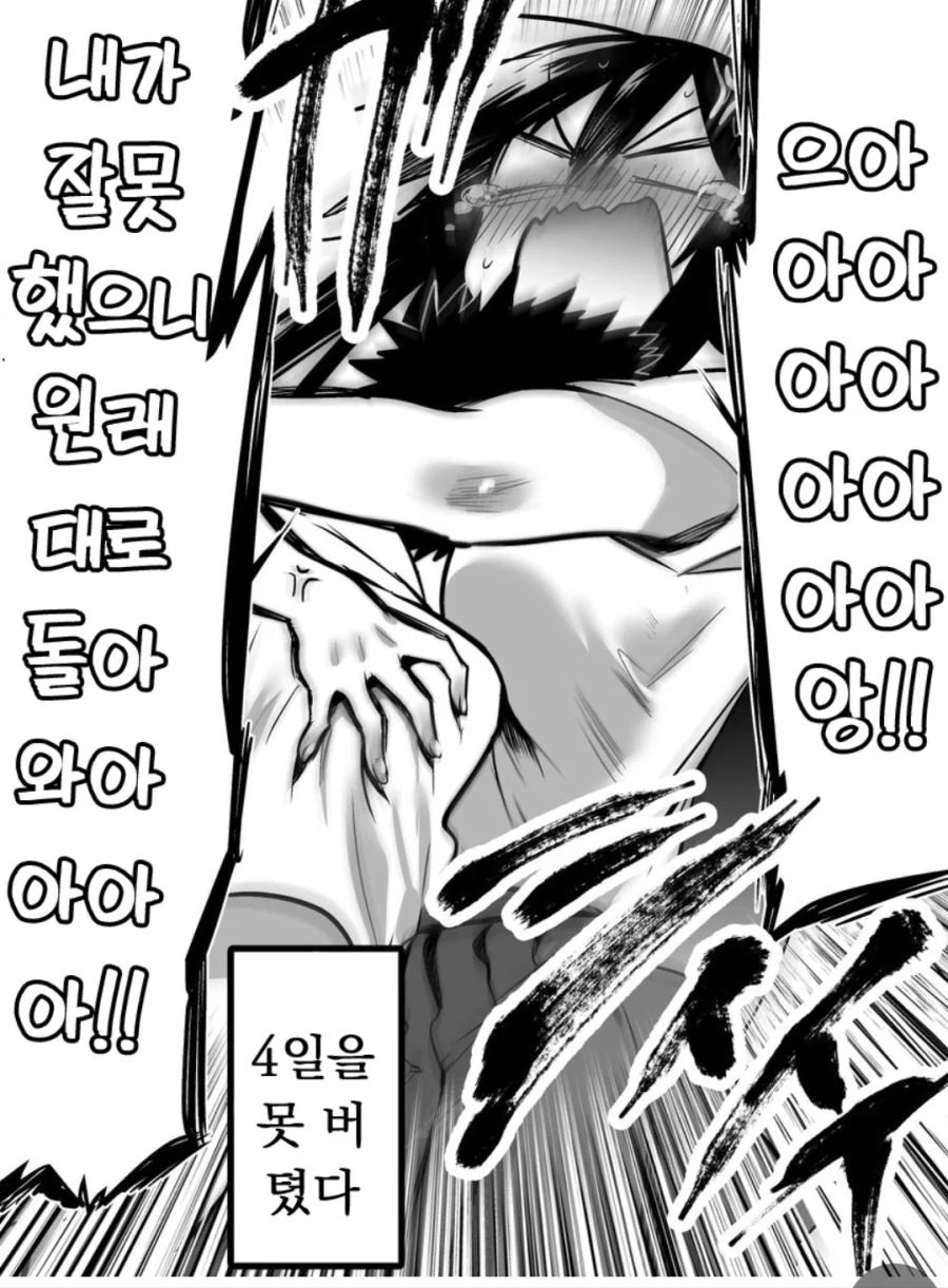 스킨십 금지당하는 만화 - 이미지 4