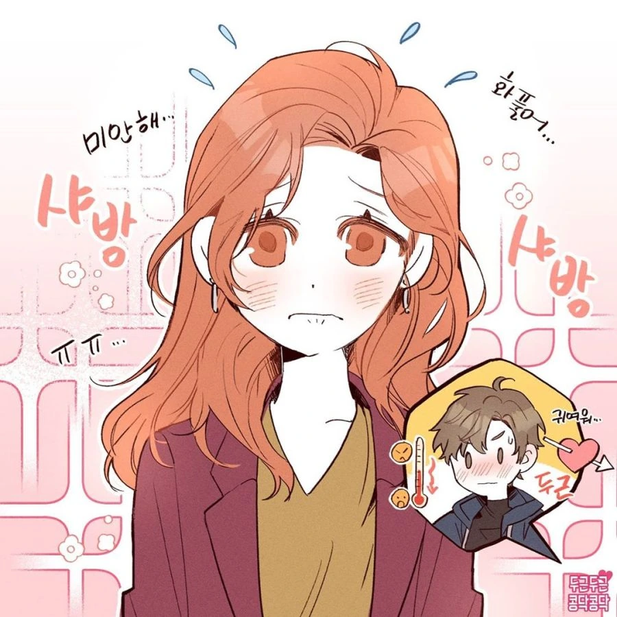 매번 데이트 지각하는 여친 manhwa - 이미지 4