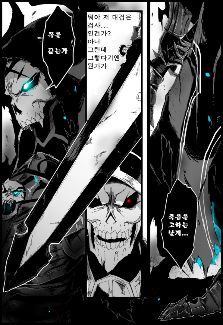 샌즈와 파피루스의 ㄱㅅ이 웅장해지는 대결 만화.manhwa