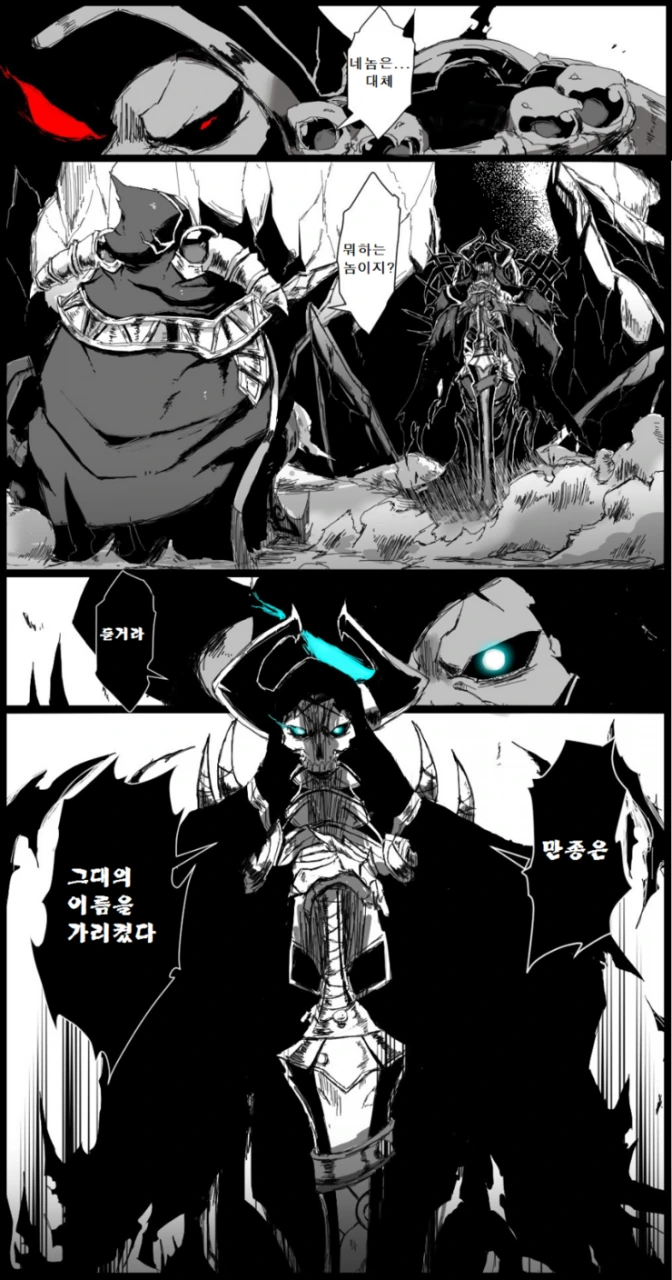 샌즈와 파피루스의 ㄱㅅ이 웅장해지는 대결 만화.manhwa - 이미지 2