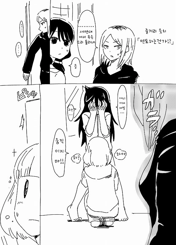 (와타모테)기분 나빠서 루프하는 만화.manga - 이미지 2