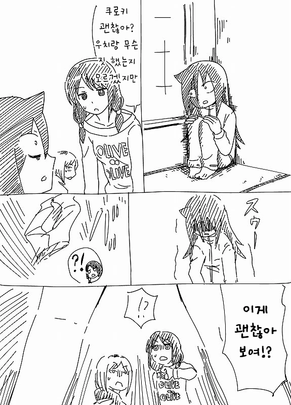 (와타모테)기분 나빠서 루프하는 만화.manga - 이미지 4