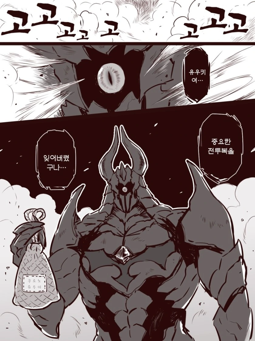 엄마가 마왕(과거형)인 Manga - 이미지 3