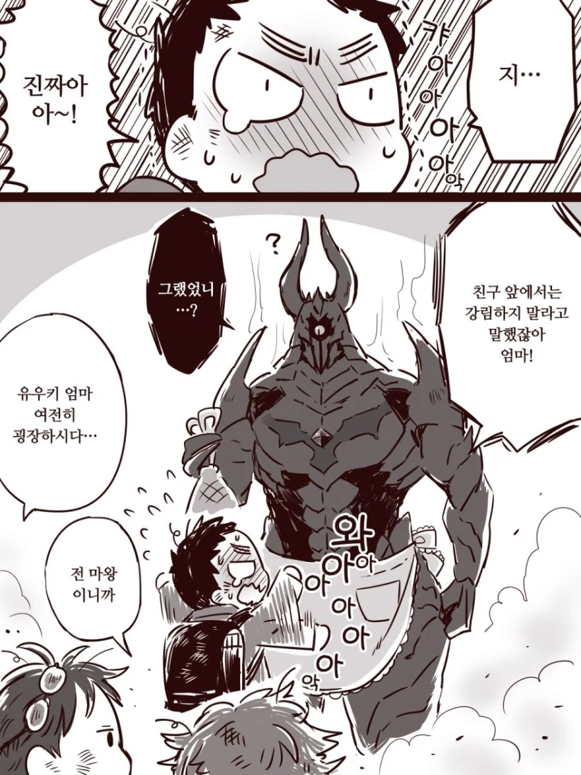 엄마가 마왕(과거형)인 Manga - 이미지 4