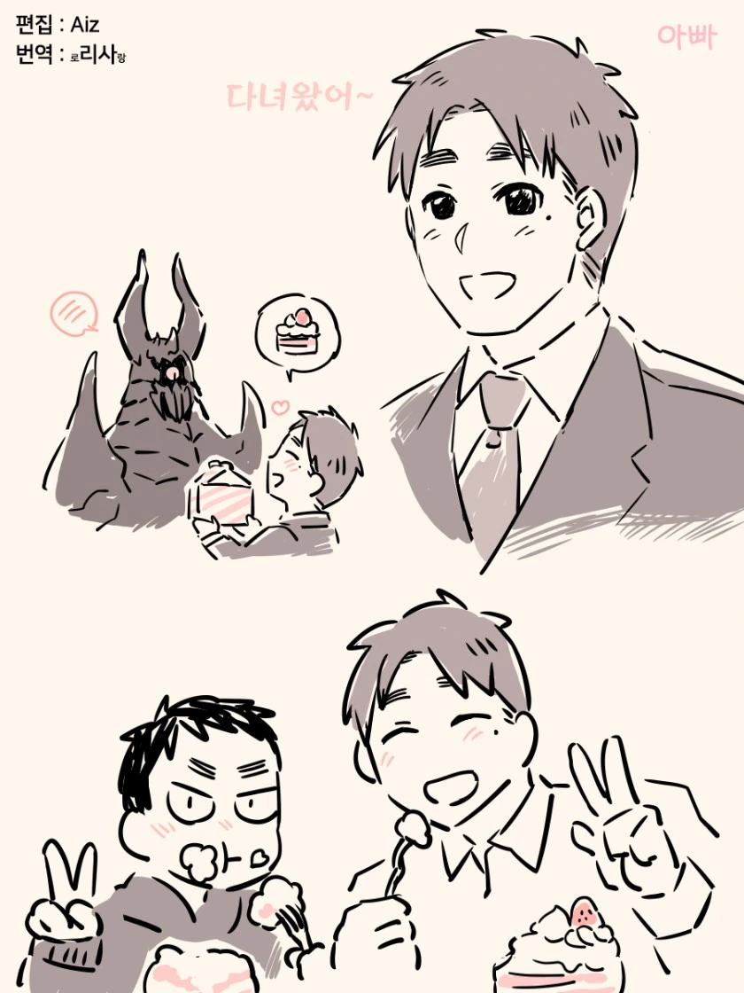 엄마가 마왕(과거형)인 Manga - 이미지 5