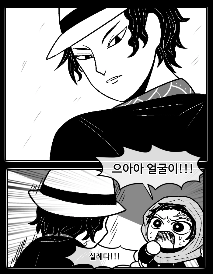 귀멸) 무잔의 얼굴을 보고 놀란 탄지로.manhwa - 이미지 2
