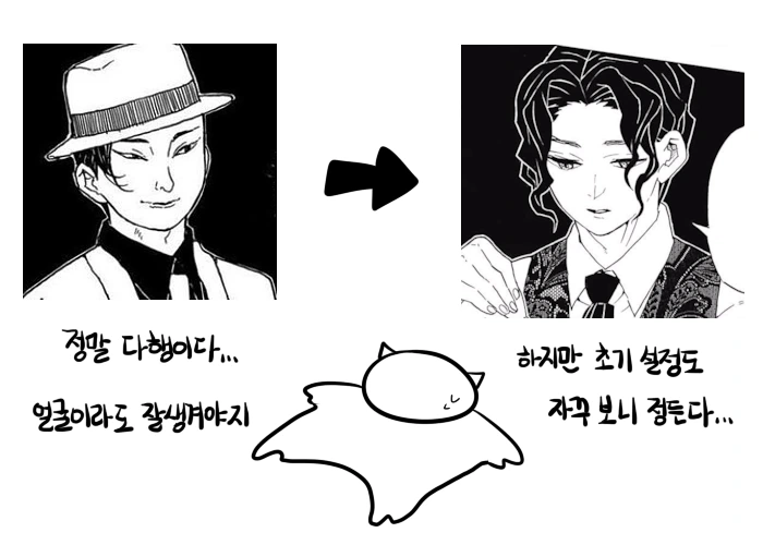 귀멸) 무잔의 얼굴을 보고 놀란 탄지로.manhwa - 이미지 3