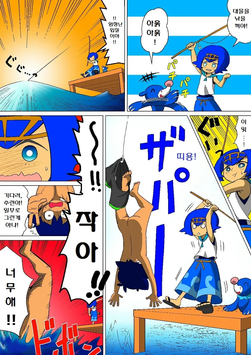 (포켓몬) 썬문 만화 모음.Manhw