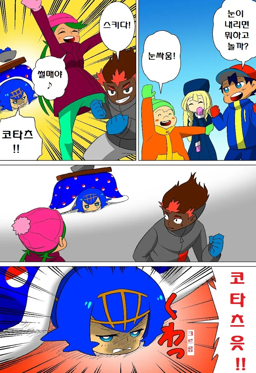 (포켓몬) 썬문 만화 모음.Manhw - 이미지 3