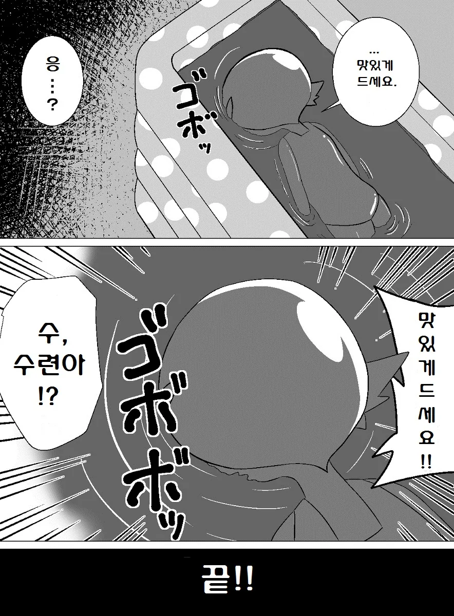 (포켓몬) 썬문 만화 모음.Manhw - 이미지 8