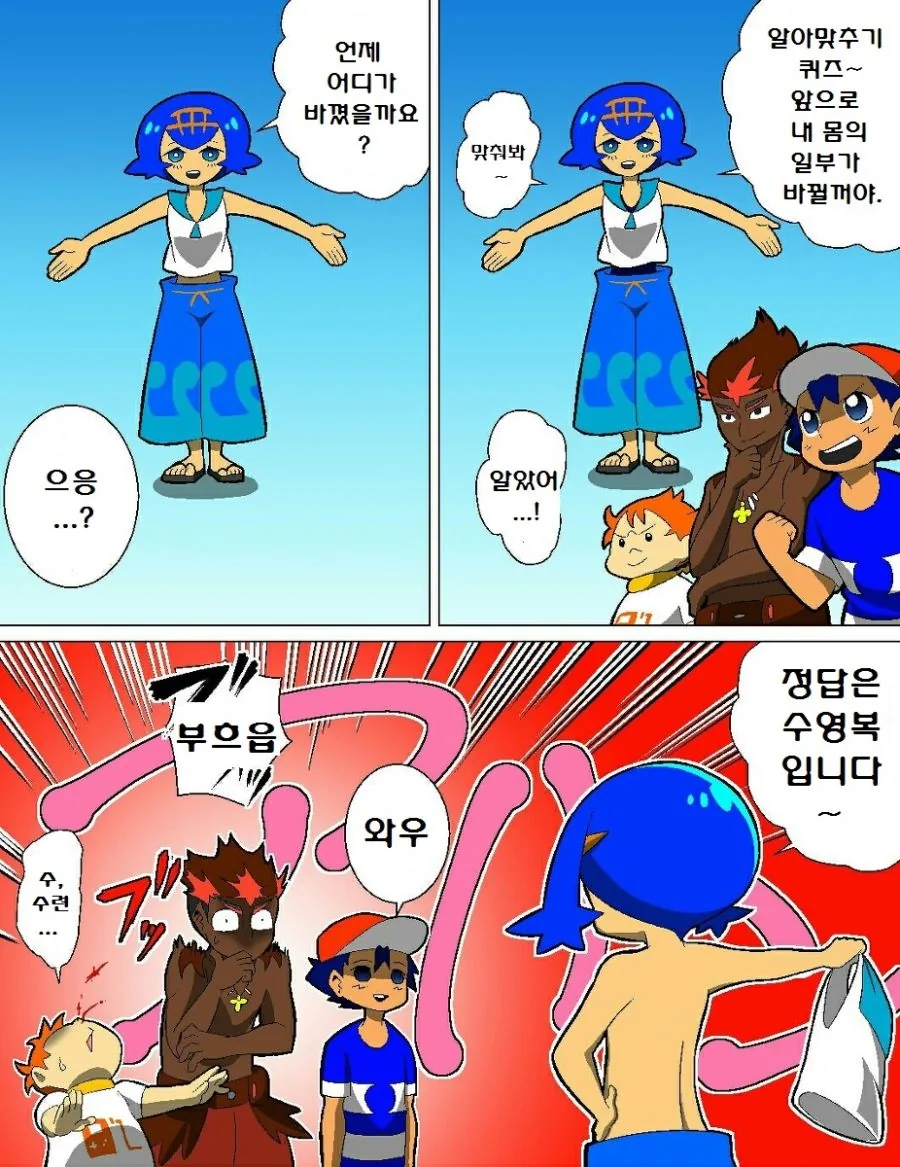 (포켓몬) 썬문 만화 모음.Manhw - 이미지 9