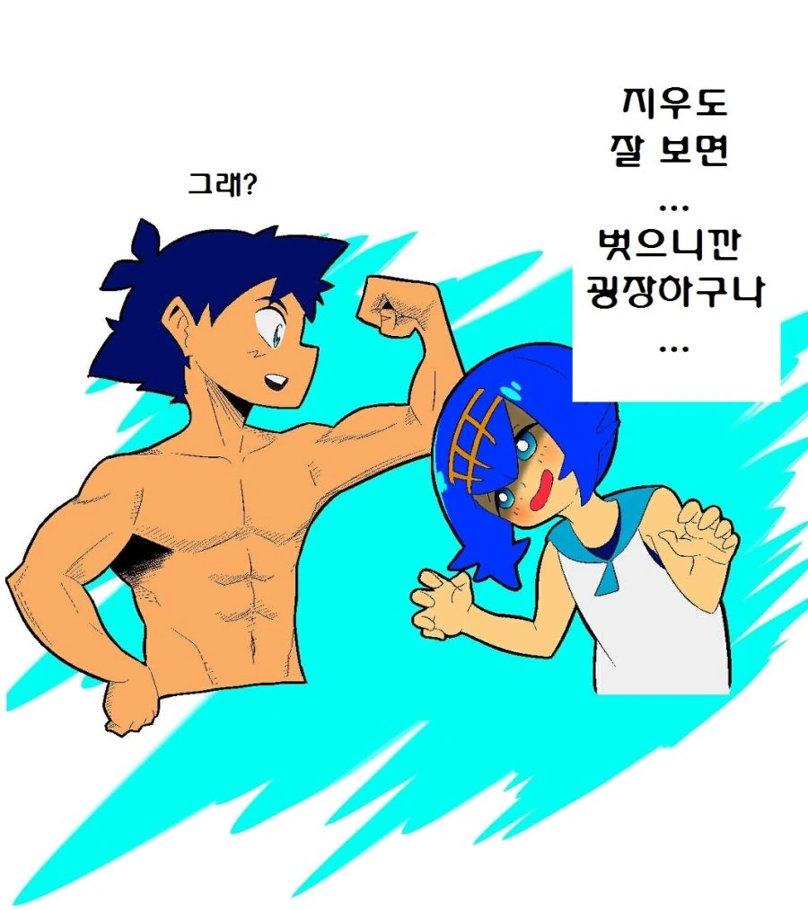 (포켓몬) 썬문 만화 모음.Manhw - 이미지 11