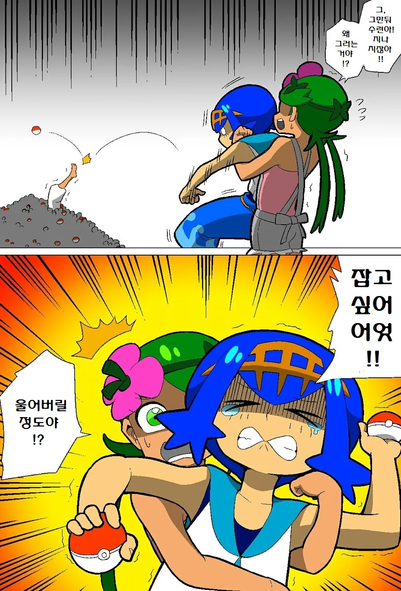 (포켓몬) 썬문 만화 모음.Manhw - 이미지 21