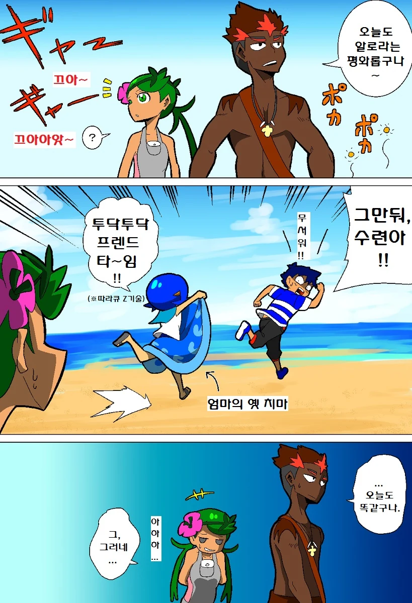 (포켓몬) 썬문 만화 모음.Manhw - 이미지 22