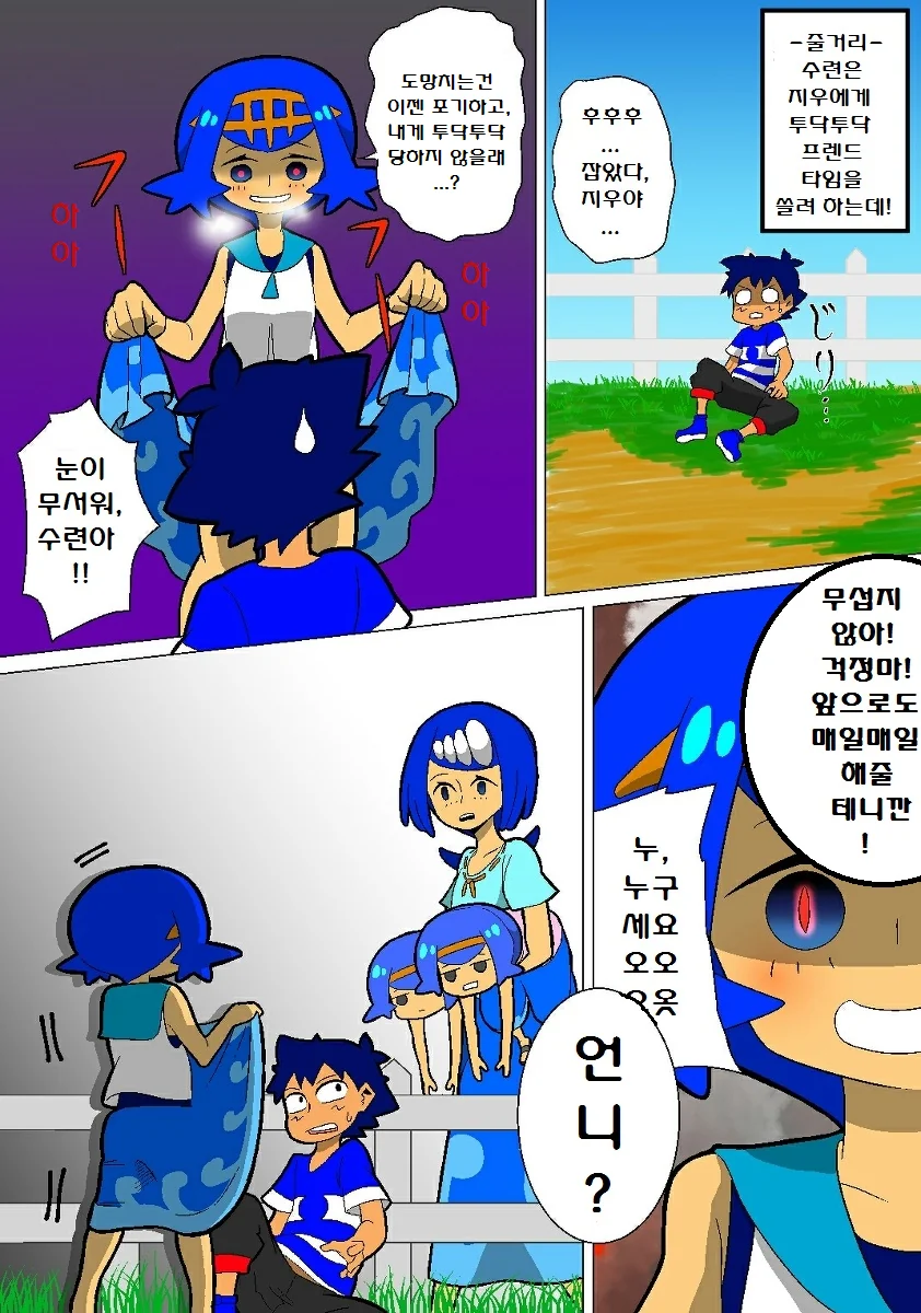 (포켓몬) 썬문 만화 모음.Manhw - 이미지 23