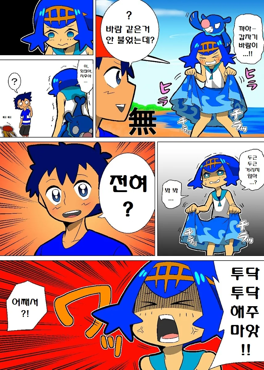 (포켓몬) 썬문 만화 모음.Manhw - 이미지 26