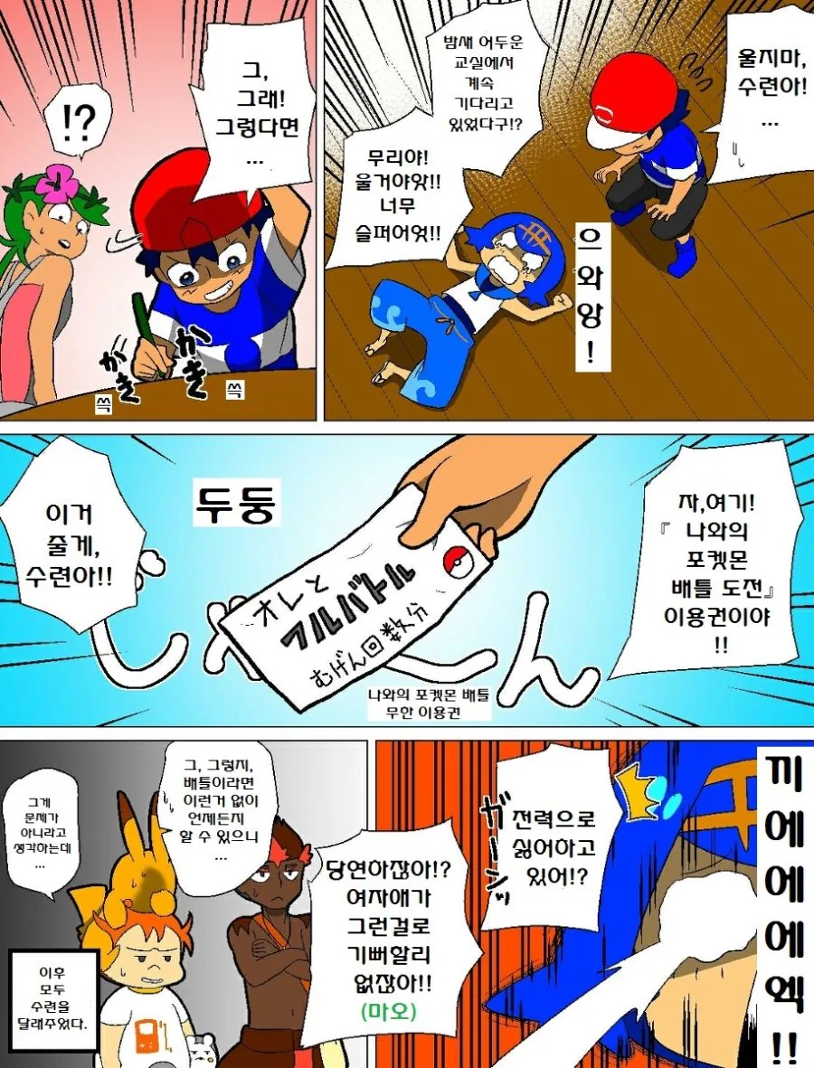 (포켓몬) 썬문 만화 모음.Manhw - 이미지 32