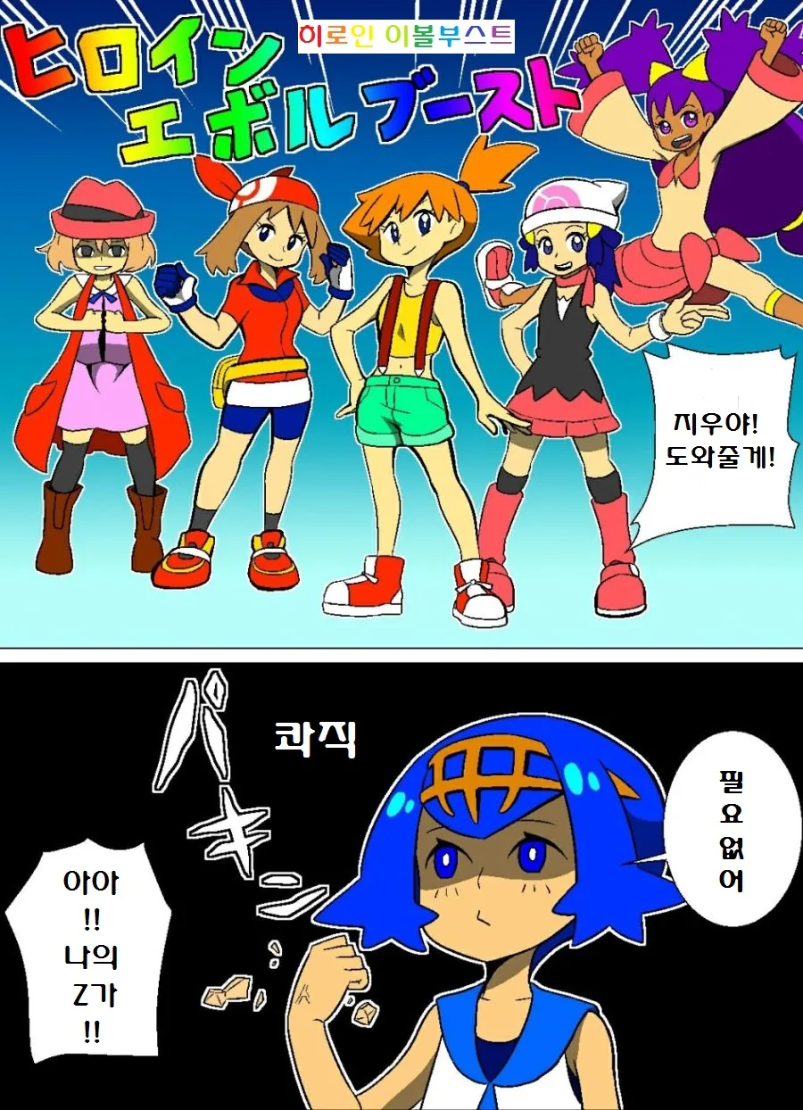 (포켓몬) 썬문 만화 모음.Manhw - 이미지 36