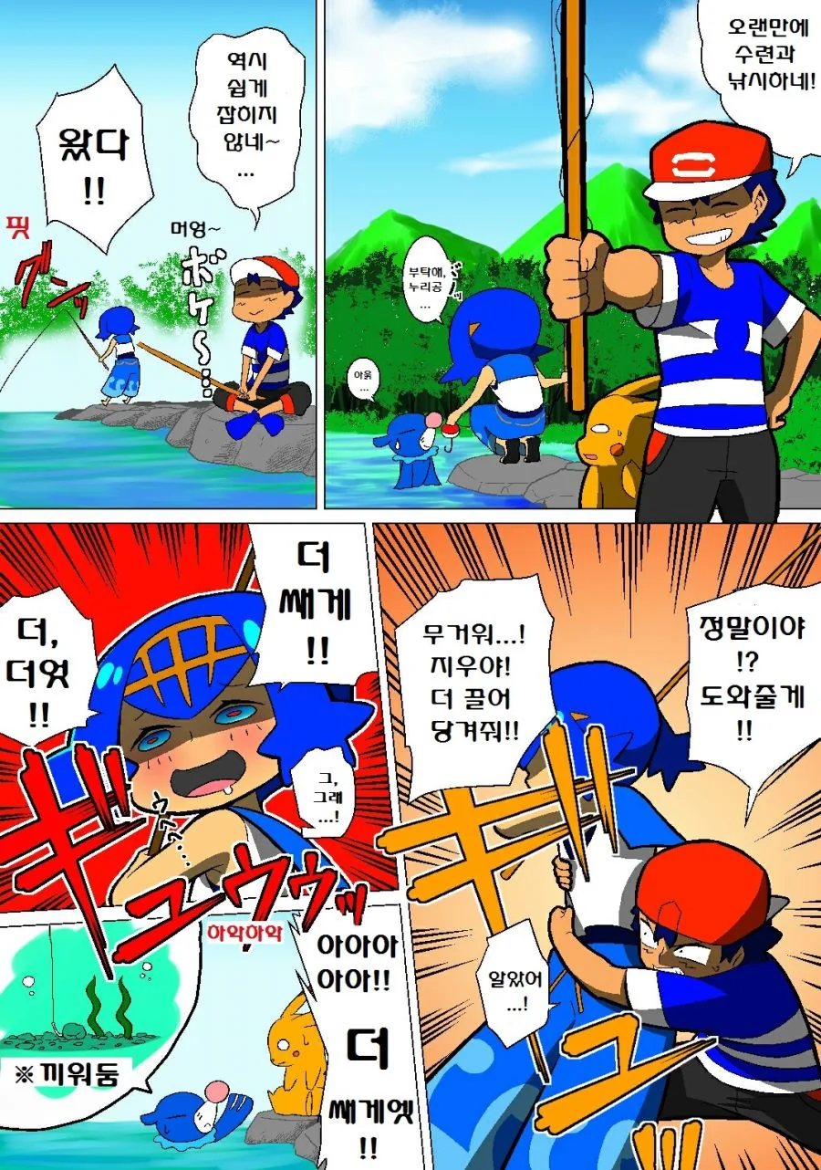 (포켓몬) 썬문 만화 모음.Manhw - 이미지 37