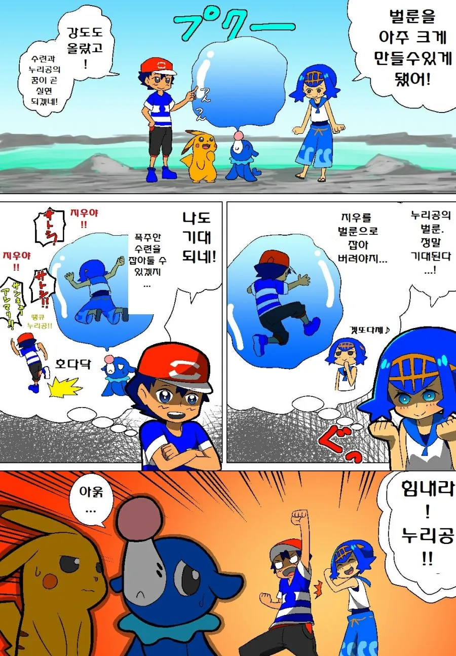 (포켓몬) 썬문 만화 모음.Manhw - 이미지 38