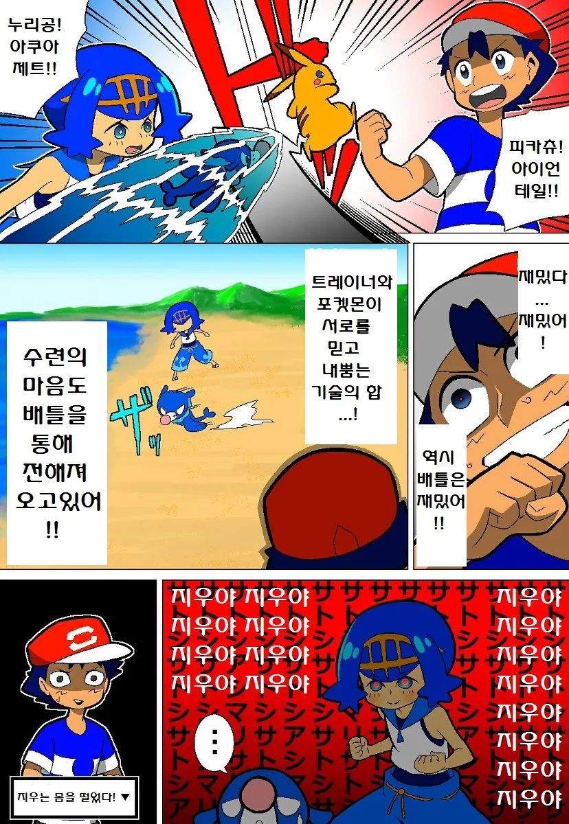 (포켓몬) 썬문 만화 모음.Manhw - 이미지 39