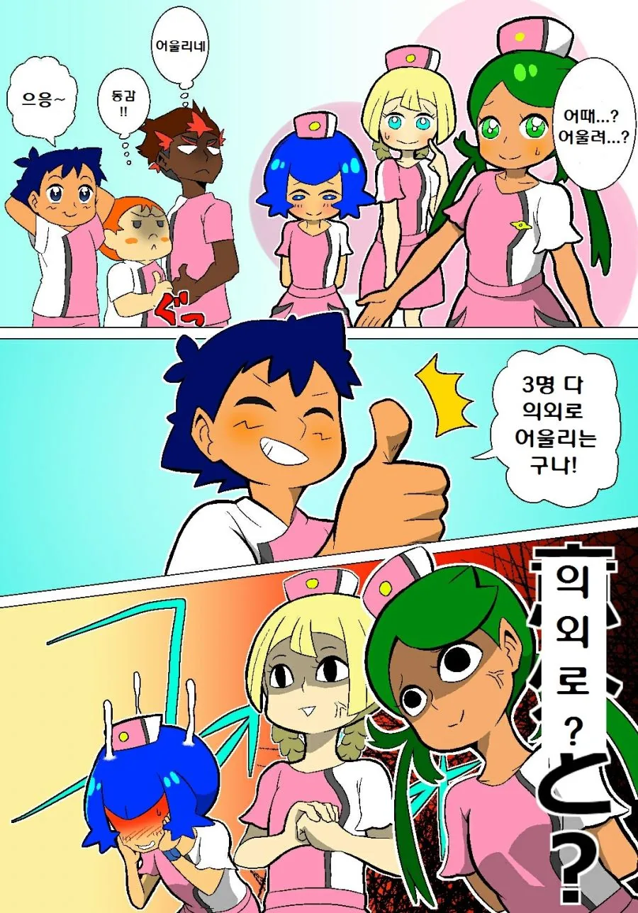 (포켓몬) 썬문 만화 모음.Manhw - 이미지 45
