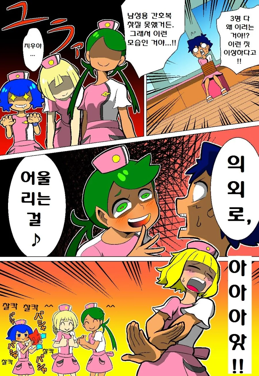 (포켓몬) 썬문 만화 모음.Manhw - 이미지 46