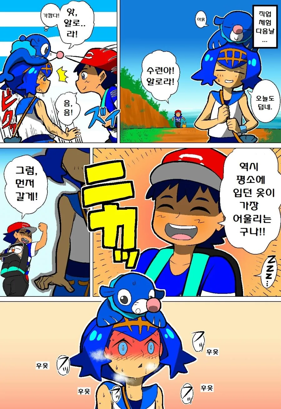 (포켓몬) 썬문 만화 모음.Manhw - 이미지 47