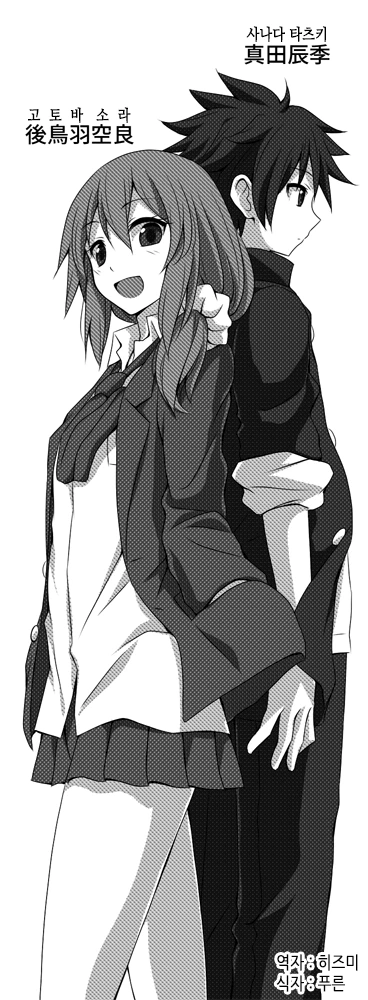 [스압] 사귀는거 빼고 다하는 소꿉친구.Manga - 이미지 2