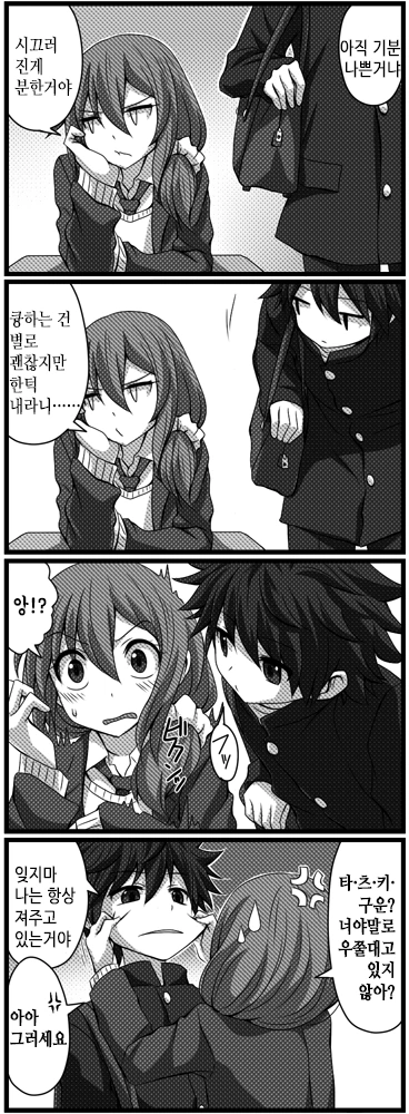 [스압] 사귀는거 빼고 다하는 소꿉친구.Manga - 이미지 11