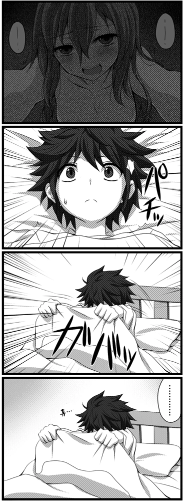 [스압] 사귀는거 빼고 다하는 소꿉친구.Manga - 이미지 13