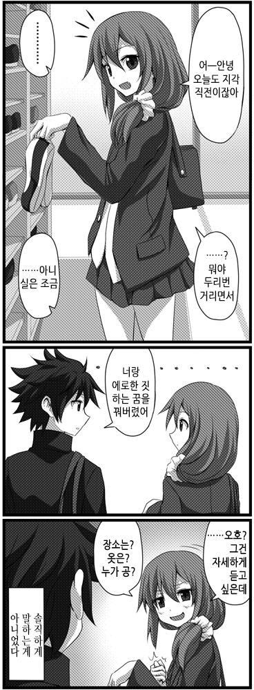 [스압] 사귀는거 빼고 다하는 소꿉친구.Manga - 이미지 14