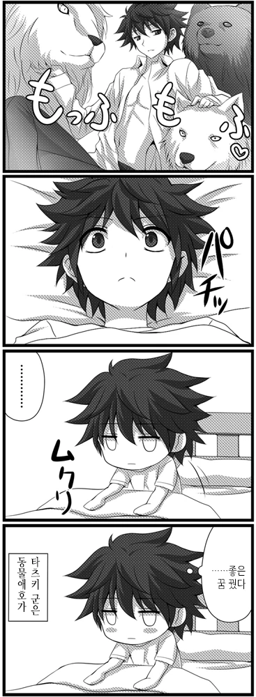[스압] 사귀는거 빼고 다하는 소꿉친구.Manga - 이미지 23