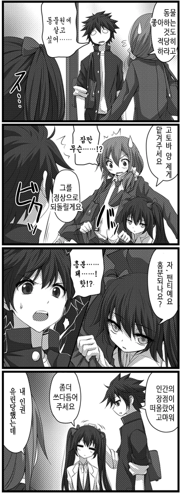 [스압] 사귀는거 빼고 다하는 소꿉친구.Manga - 이미지 25
