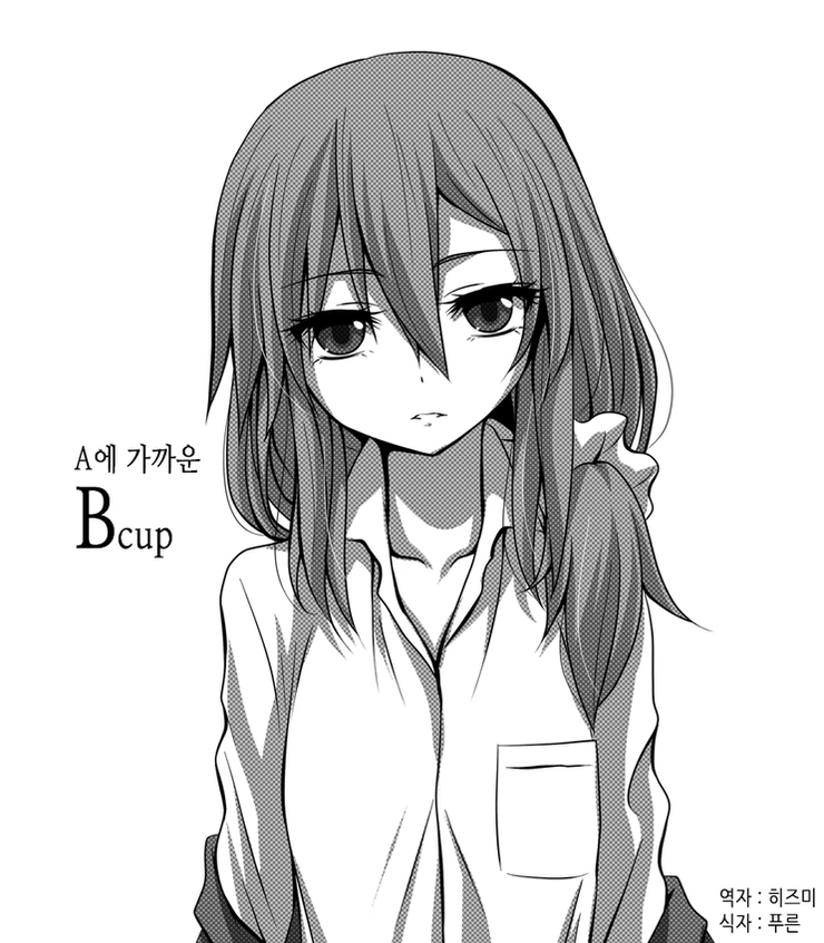[스압] 사귀는거 빼고 다하는 소꿉친구.Manga - 이미지 27