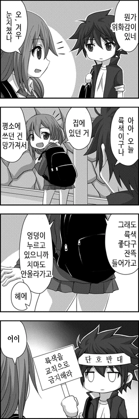 [스압] 사귀는거 빼고 다하는 소꿉친구.Manga - 이미지 30