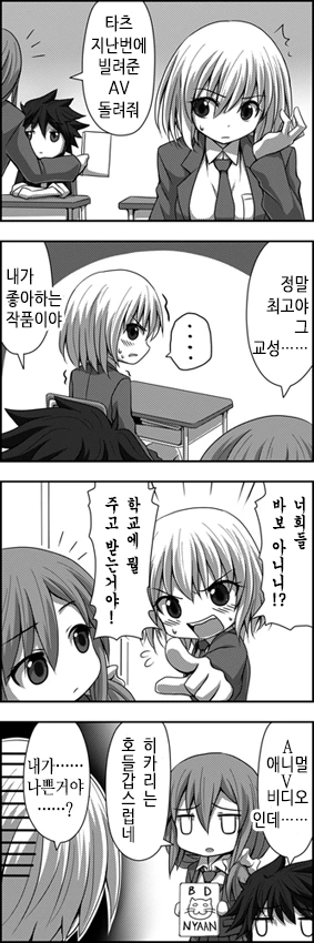 [스압] 사귀는거 빼고 다하는 소꿉친구.Manga - 이미지 33