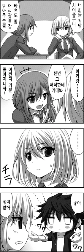 [스압] 사귀는거 빼고 다하는 소꿉친구.Manga - 이미지 34