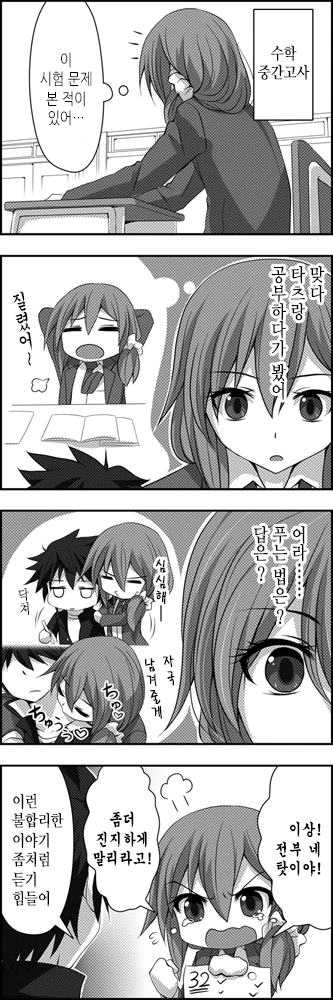 [스압] 사귀는거 빼고 다하는 소꿉친구.Manga - 이미지 38