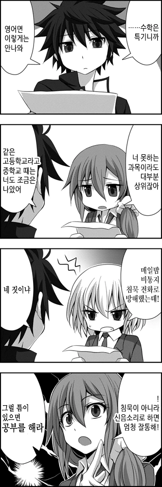 [스압] 사귀는거 빼고 다하는 소꿉친구.Manga - 이미지 40