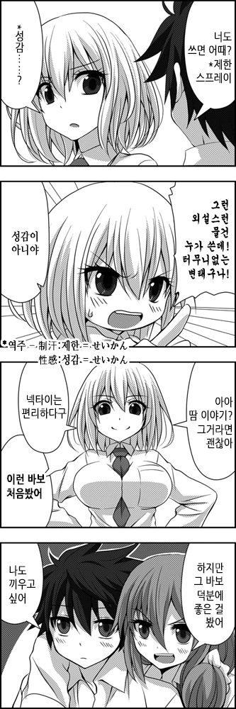 [스압] 사귀는거 빼고 다하는 소꿉친구.Manga - 이미지 46
