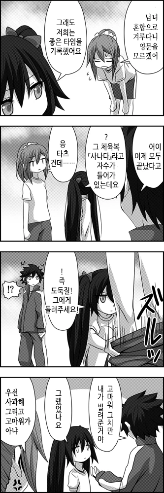 [스압] 사귀는거 빼고 다하는 소꿉친구.Manga - 이미지 51